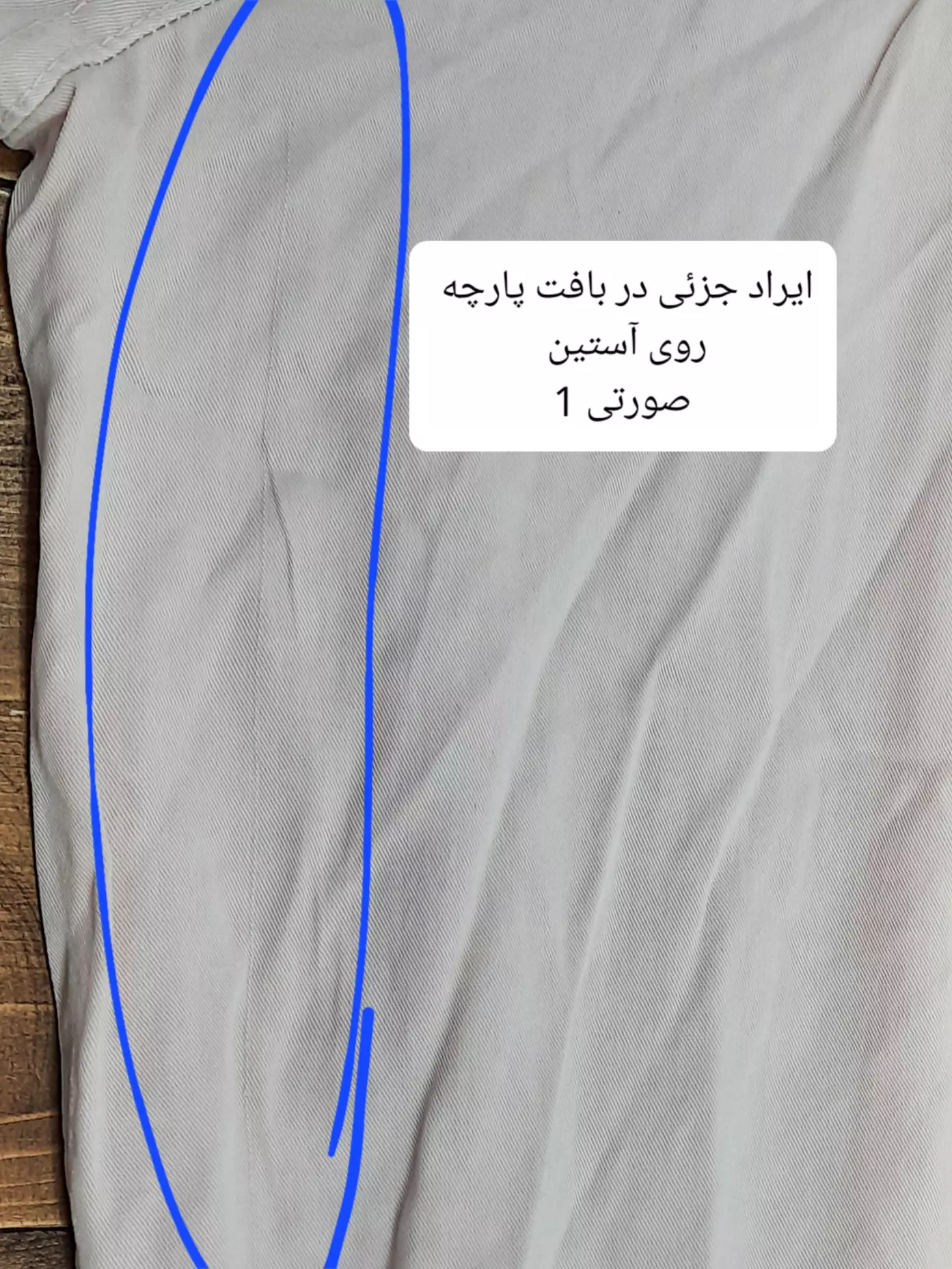 مانتو شومیزی سیلک سایه ( دارای ایراد جزئی )